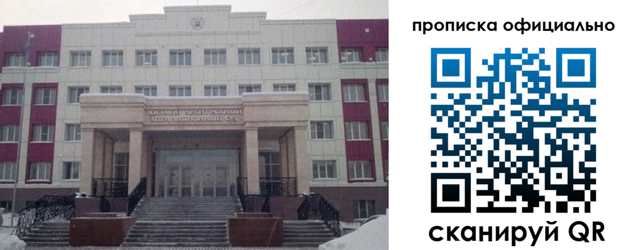 временная регистрация для школы в Бежецке