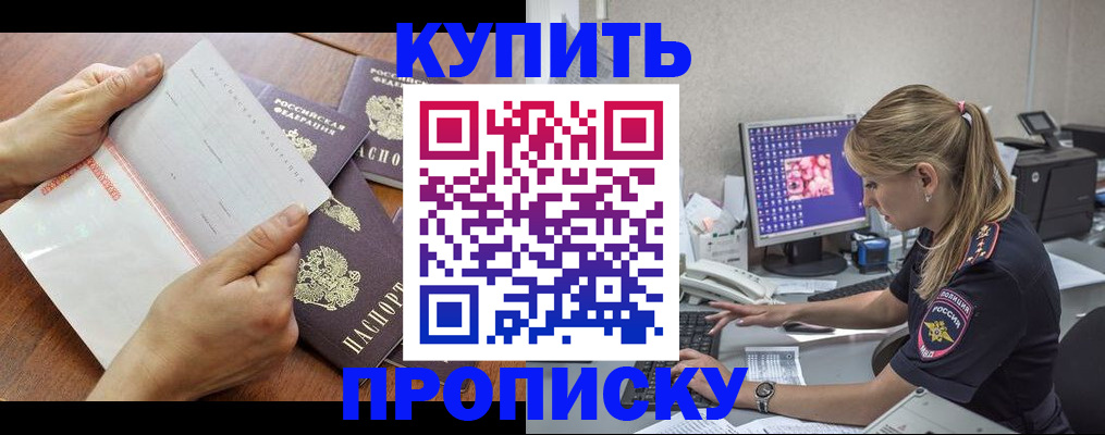 прописка паспорт в Бежецке