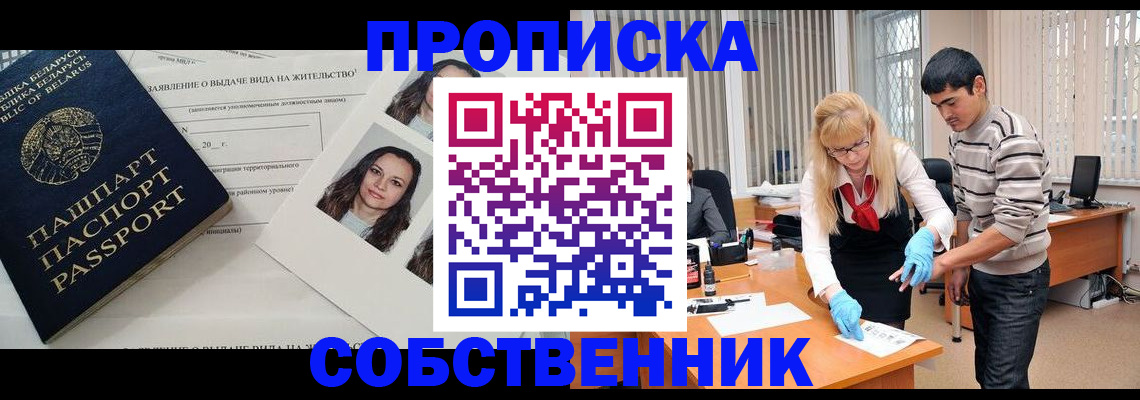 временная регистрация гарантия в Бежецке