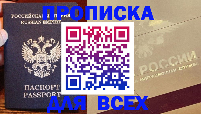 временная регистрация поиск в Бежецке